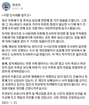 은수미 성남시장 페이스북 캡처
