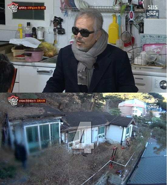 가수 전인권 씨가 SBS ‘집사부일체’에서 공개한 서울 종로구 삼청동 집 (사진=‘집사부일체’ 방송 캡처)