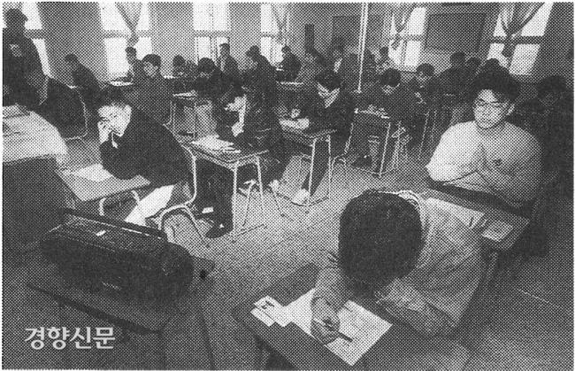 1993년 처음 실시된 대학수학능력시험 모습. 경향신문 자료사진.