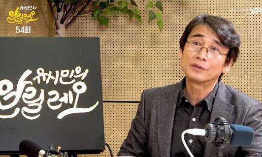유시민 노무현재단 이사장. 사진=노무현재단 유튜브 채널 '알릴레오' 갈무리