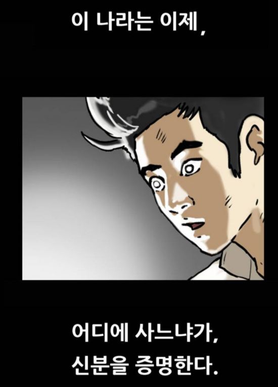 지난 19일 '네이버웹툰'에 공개된 '복학왕' 327화의 장면 일부. 사진=네이버웹툰 캡쳐