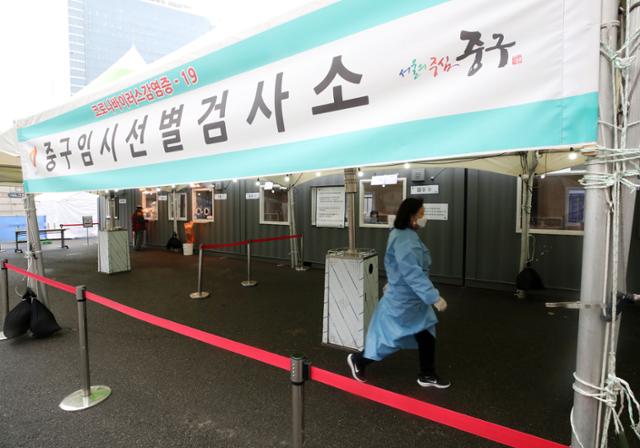 서울역광장에 마련된 코로나19 중구 임시 선별검사소가 22일 한산한 모습이다. 뉴시스