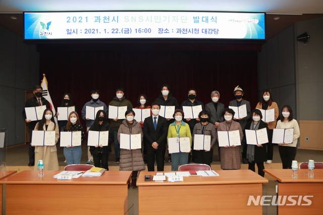 SNS 시민기자단 발대식 현장.