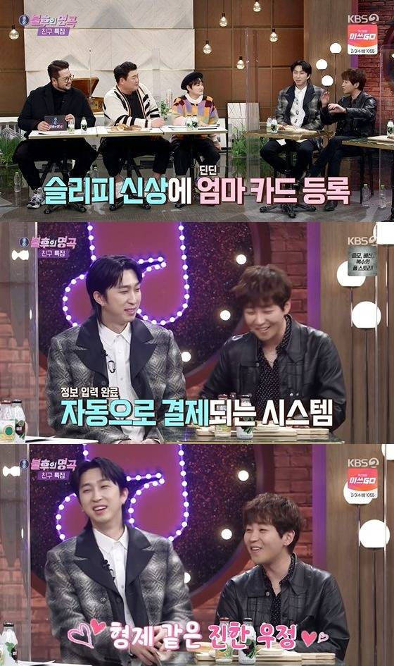 /사진= KBS 2TV '불후의 명곡' 방송화면 캡쳐