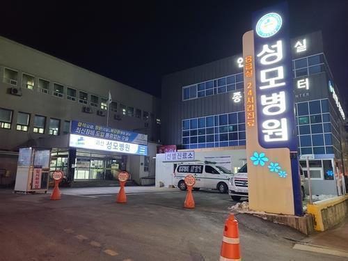 괴산성모병원 [연합뉴스 자료사진]