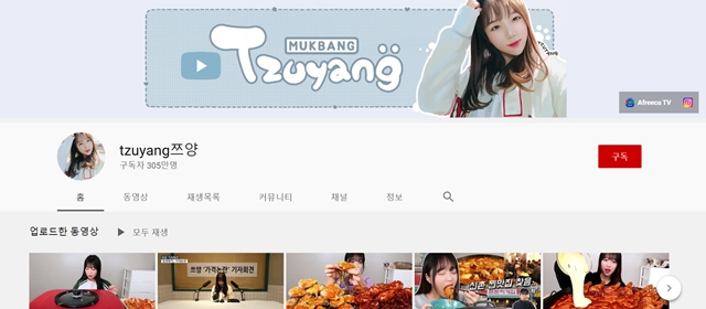 먹방 유튜버 쯔양(본명 박정원)은 302만 명의 구독자를 확보하고 있다. /유튜브 갈무리