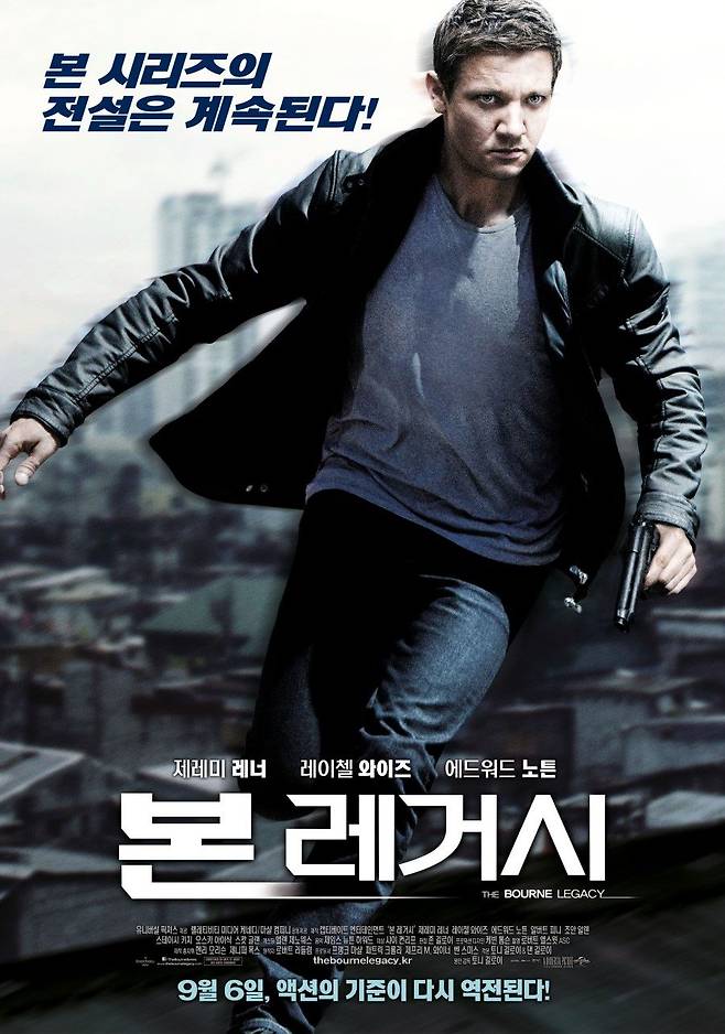 영화 '본 레거시'의 한국 포스터