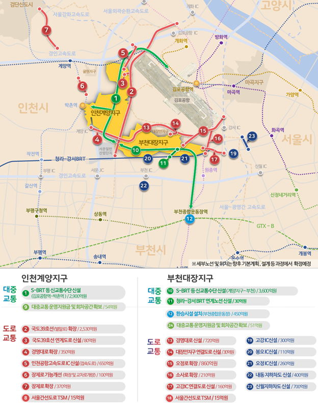 부천 대장, 인천 계양 교통 대책. 국토부 제공