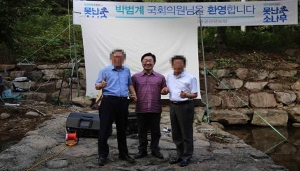 박범계 법무부장관 후보자(가운데)가 지난 2018년 '못난 소나무' 행사에 참석한 모습. [김도읍 국민의힘 의원실 제공]