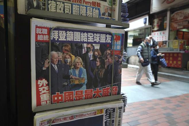 조 바이든 미국 대통령 취임 소식을 알리는 홍콩 언론 / AP연합뉴스