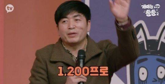 배우 이가돈./사진=카카오TV '개미는 오늘도 뚠뚠'