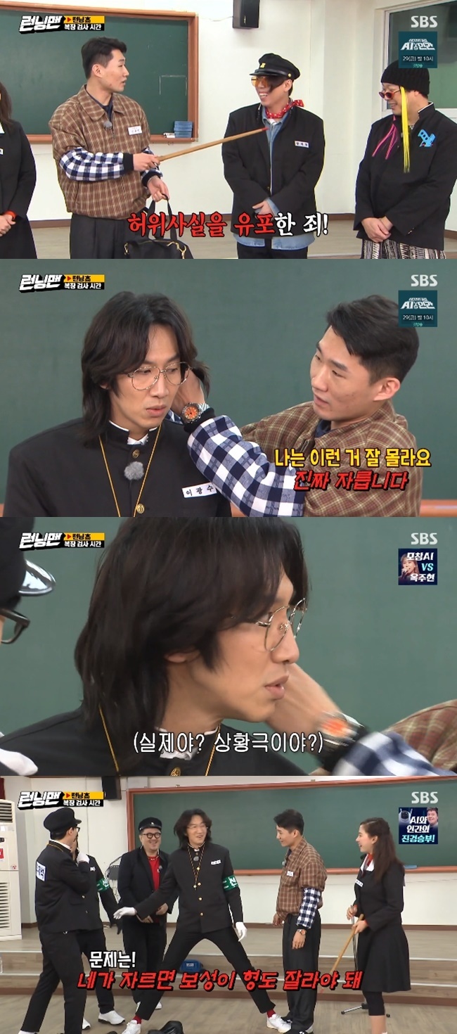 Lee Kwang-soos back hair almost got cut.In January 24 Days SBS entertainment program Running Man, Race was held during the school days of members who turned into high school students in the 80s.Actor Kim Bo-sung and rapper Defcon appeared as guests.On this day, the comedian Shin Gyu-jin appeared as the student head.Shin Jin appeared on TVN Comedy Johny Hendricks in the past and said, Yang Se-chan also can not make a big picture if he is alone in Running Man. However, he has not been able to show any humiliation.On this day, Shin Jin declared to the members, Today is the day of the dress test. When the members rebelled, Shin Jin said, It is a school in the 1980s.However, on this day, Shin Jin-jin suffered from adverbs.Yang Se-chan, who is eating a rice bowl at Comedy Johny Hendricks, especially criticized it as a little bit of a fun cobic.The appearance of Shin Jin, who was embarrassed by the members drive, made a laugh.Lee Kwang-soo was also in Danger, where his back hair would be cut.Lee Kwang-soo, who pointed out the back hair, said, I will cut it if I tell you to cut the hair.In the real situation drama, the members responded that they were true to cut and conte or real? And Shin said, I do not know this.I really cut it, she said, embarrassing Lee Kwang-soo.Kim Myung-mi in the news