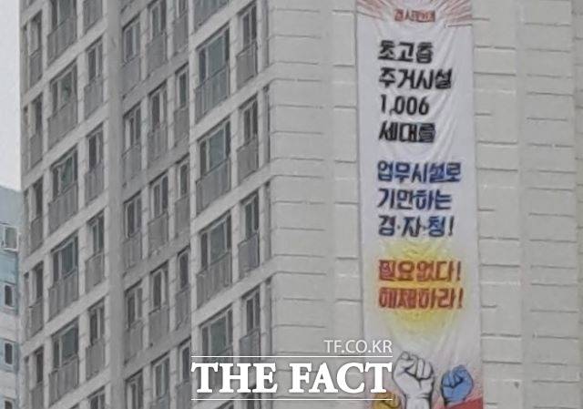 신대 주민 대표들로 구성된 '신대 E1부지 정상화 촉구 비상대책위원회'가 지난해 말 꾸려져 아파트 벽면과 가로변에 오피스텔 신축 반대를 외치는 현수막을 곳곳에 걸어두고 있다. /유홍철 기자