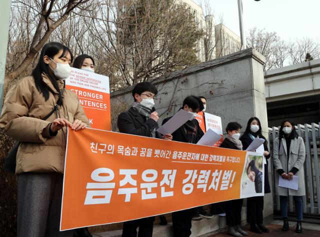 음주운전 사고로 숨진 쩡이린씨의 친구들이 음주운전자의 재판이 열리는 25일 서울중앙지법 앞에서 강력처벌을 촉구하며 기자회견을 하고 있다. 연합뉴스