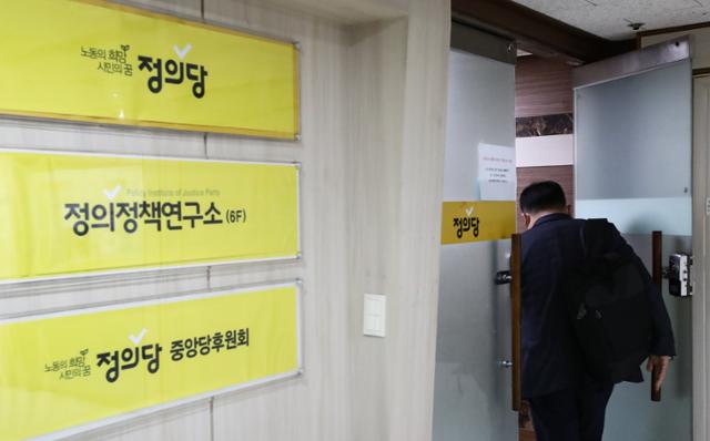 정의당 김종철 대표가 성추행 혐의를 인정하고 사퇴한 가운데 25일 서울 여의도 중앙당사에 적막이 흐르고 있다. 국회사진기자단