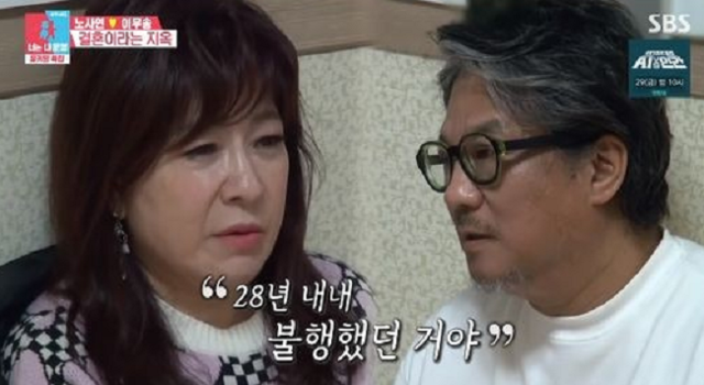 '동상이몽2' 노사연이 이무송에게 속내를 밝혔다.SBS 방송캡처