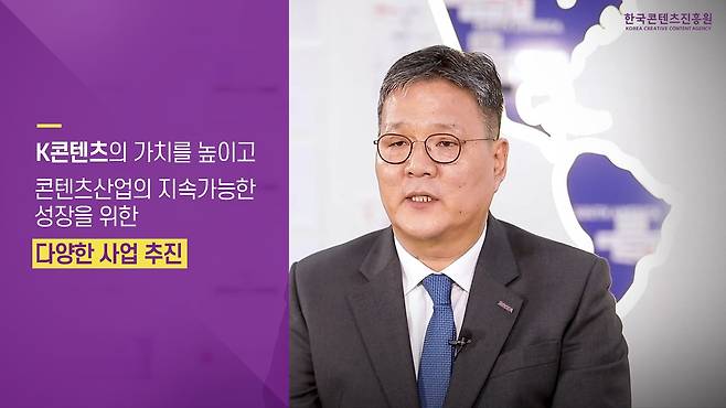 President of KOCCA Kim Young-jun (KOCCA)