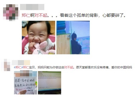 '정인아 미안해' 챌린지에 참여한 중국인들. 웨이보 캡처