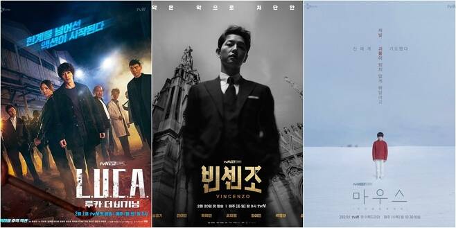 tvN ‘루카: 더 비기닝’, 빈센조, 마우스 공식 포스터(왼쪽부터/사진제공=tvN)