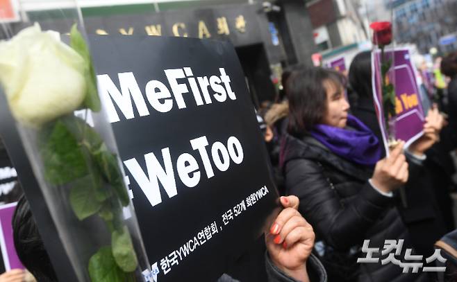 지난 2018년 3월 서울 중구 명동 YWCA회관 앞에서 한국YWCA연합회원들이 '3.8 여성의 날 기념 미투운동 지지와 성폭력 근절을 위한 손 피켓을 들고 있다. 이한형 기자