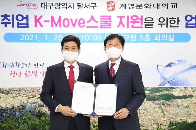 K-Move스쿨 지원 업무 협약식 모습