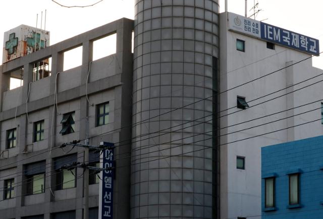 25일 대전 중구 대흥동에 위치한 비인가 IEM국제학교 건물 모습. 뉴스1