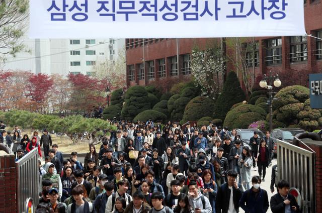 삼성그룹의 신입사원 공채를 위한 삼성직무적성검사(GSAT)를 마친 응시자들이 시험장을 나서고 있다. 한국일보 자료사진