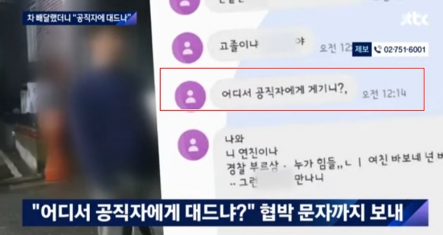 JTBC 뉴스룸 화면 캡처