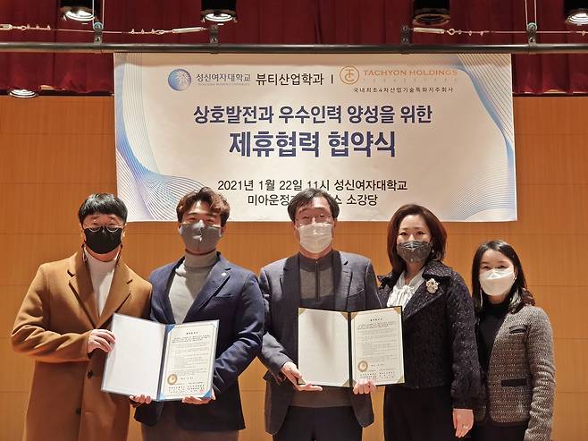 ©타키온홀딩스