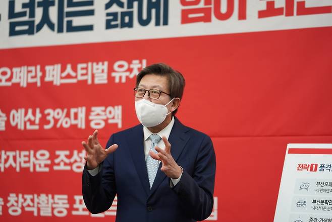 박형준 예비후보가 문화정책을 26일 발표했다./사진=박형준 캠프