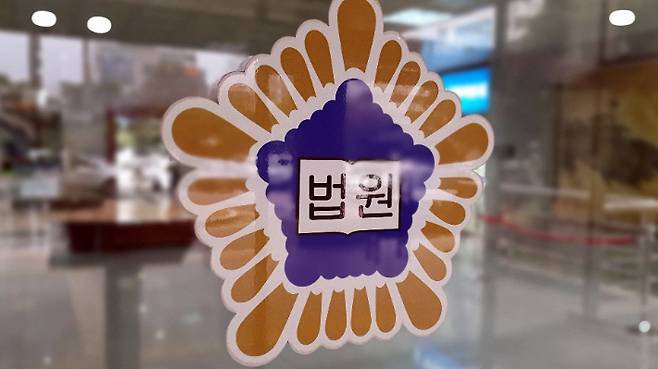 제주지방법원. 고상현 기자