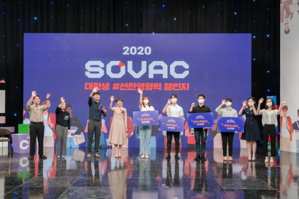 '소셜밸류커넥트(SOVAC)' 작년 행사 모습. 연합뉴스
