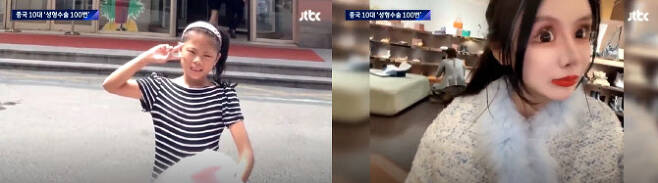 저우추나의 성형 전, 성형 후의 모습. (사진=JTBC ‘뉴스룸’ 화면 캡처)