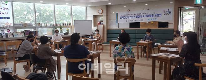 지난해 7월 서울 동작구청에서 동작여성 네트워크 발대식 및 의제발굴 토론회를 진행했다.(사진=동작구 제공)