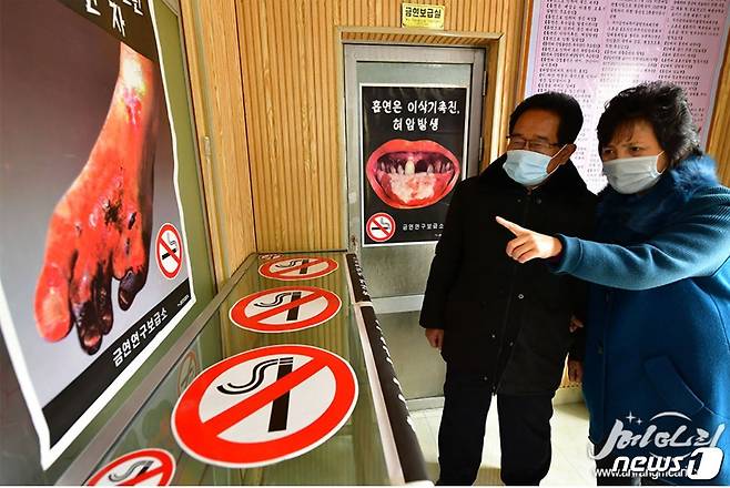 북한이 주민들의 금연을 돕기 위해 건강 위험을 알리는 경고 그림을 활용하고 있다. ('메아리' 갈무리)© 뉴스1