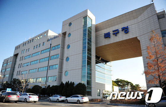 울산 북구청 /뉴스1 © News1