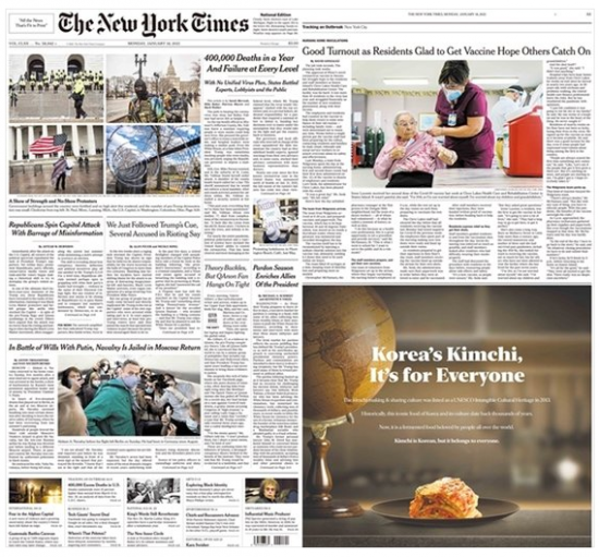 뉴욕타임스에 게재된 김치광고