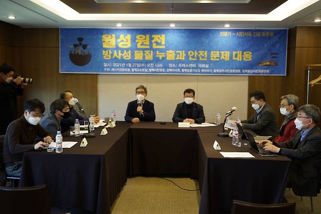 에너지전환포럼을 포함해 국내 6개 단체가 이달 27일 오전 서울 중구 프레스센터에서 '월성 원전 방사성 물질 누출과 안전 문제 대응 긴급토론회'를 개최했다. 에너지정책포럼 제공