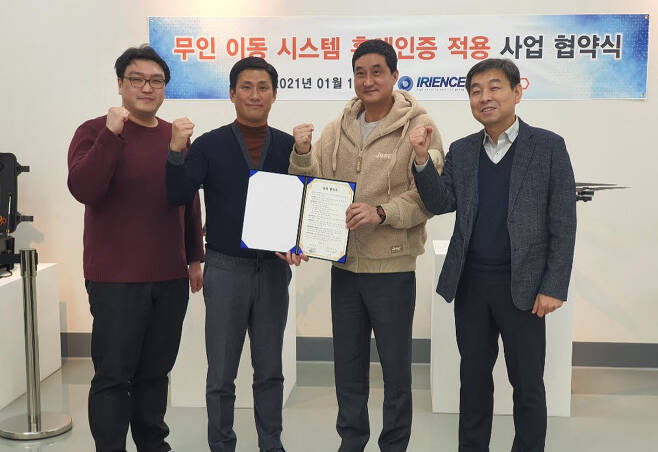 김현수 아소아 대표(왼쪽 2번째부터)와 김성현 이리언스 대표(" 3번째)가 무인 이동시스템 홍채 인증 적용 사업을 위한 협약식을 맺었다.