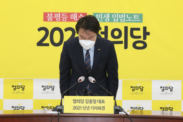 최근 성추행 사건으로 직위해제된 김종철 정의당 대표가 1월20일 국회에서 열린 새해 기자회견에서 고개 숙여 인사하고 있다. 공동취재사진
