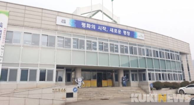 평창군 농업기술센터 전경.