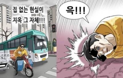 사진=기안 84 '복학왕'