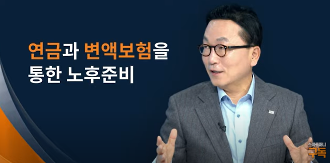 '박현주 회장과 함께 하는 투자미팅' 동영상 캡쳐
