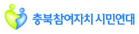 충북참여자치시민연대 로고 © News1 DB