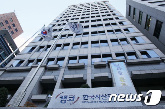 캠코 서울사무소 전경. © News1