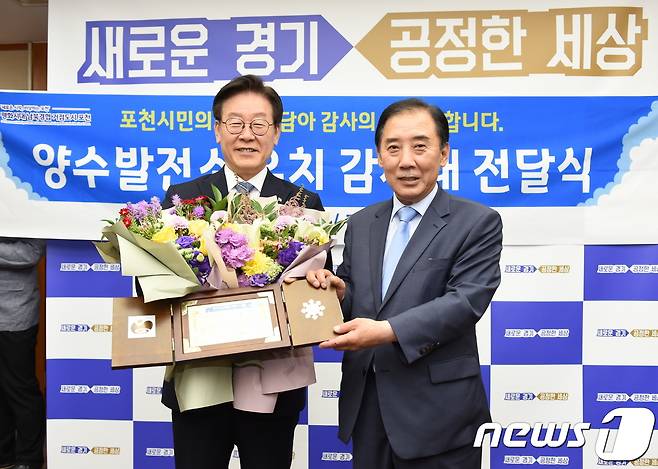 이재명 경기도지사와 박윤국 포천시장 © 뉴스1 (자료사진)