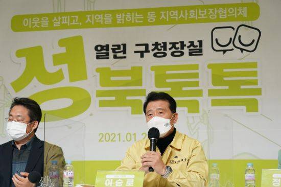 성북톡톡 열린구청장실 지역사회보장협의체 편이이 28일 진행됐다. 해당 사진은 줌(zoom)으로 참여자들과 실시간 영상회의를 하고 있는 이승로 성북구청장.