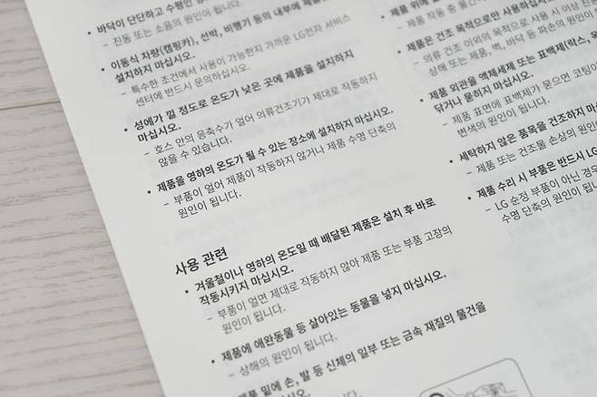 대다수 건조기는 아파트 발코니 등 추운 위치에 설치하는 것을 권장하지 않는다. 출처=IT동아