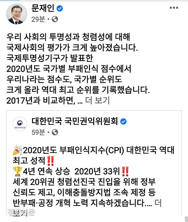 문재인 대통령 페이스북 캡처
