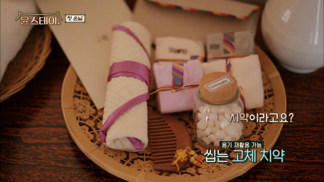 tvN <윤스테이>가 호텔 방문객을 위해 준비한 친환경 샴푸·바디워시·치약. tvN 캡처